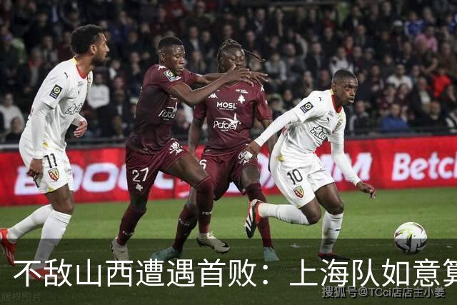 不敌山西遭遇首败：上海队如意算盘落空了，拉塞尔真不如洛夫顿
